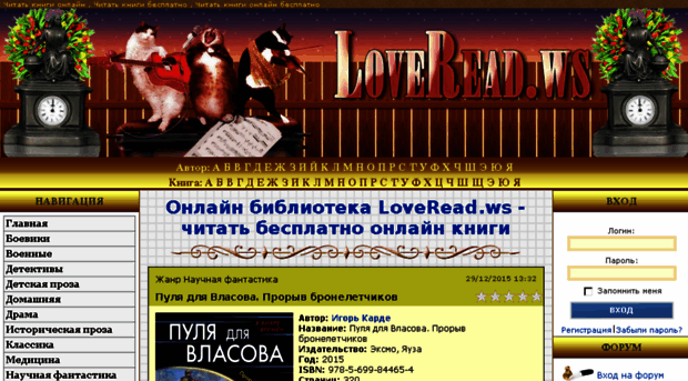 Loveread me книги