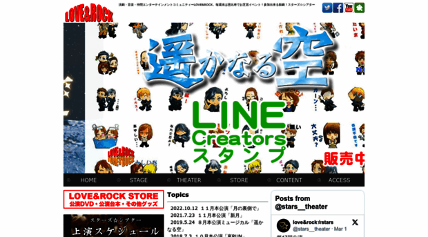 loverockstars.net