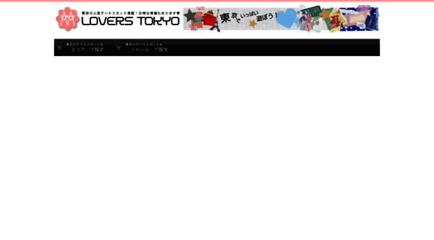 loverstokyo.com