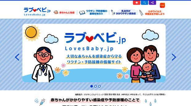 lovesbaby.jp