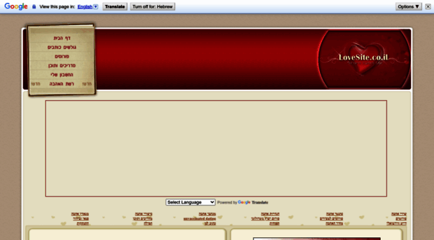 lovesite.co.il