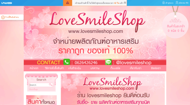 lovesmileshop.com