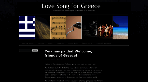 lovesongforgreece.com