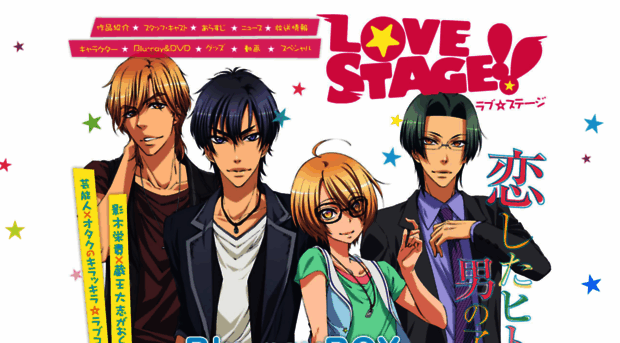 lovestage-tv.jp