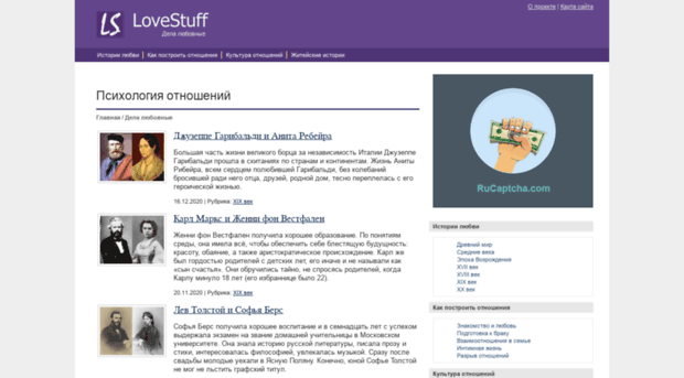 lovestuff.ru