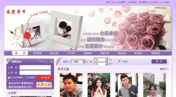 lovetime.com.cn