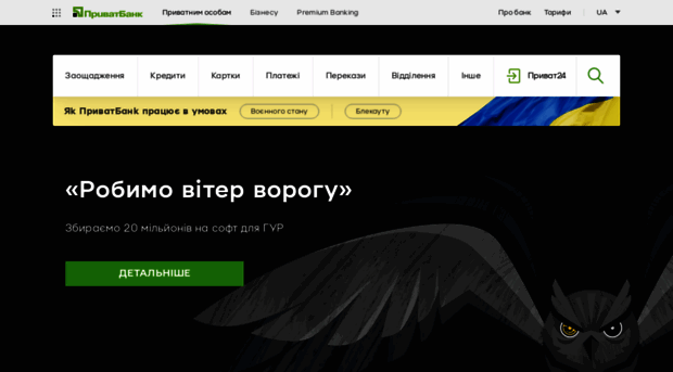 loveukraine.privatbank.ua