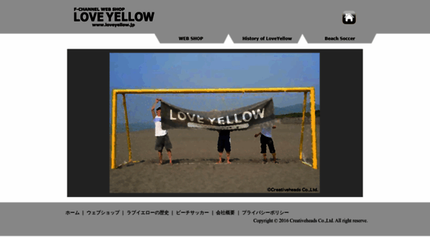 loveyellow.jp