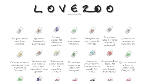 lovezoo.in