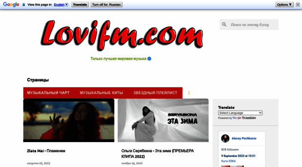 lovifm.com