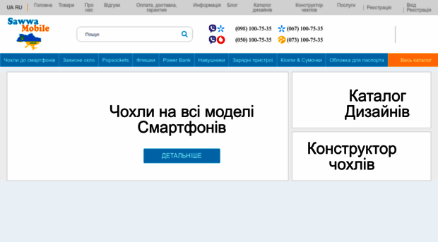 loviskidki.com.ua