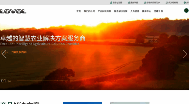 lovol.com.cn