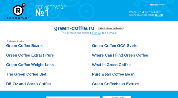 low.green-coffie.ru