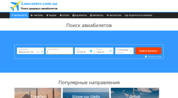 lowcoster.com.ua