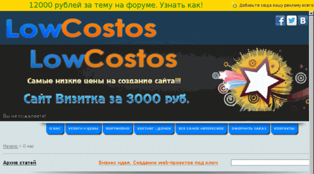 lowcostos.ru