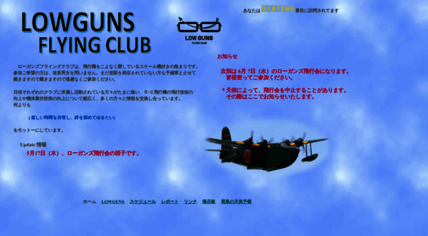 lowguns.que.jp