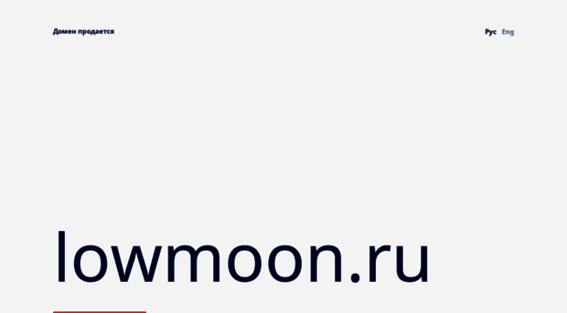 lowmoon.ru