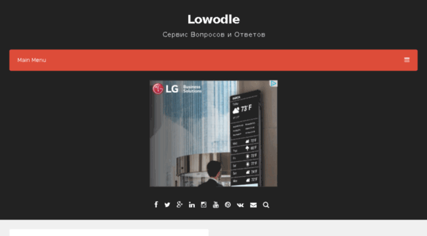 lowodle.com