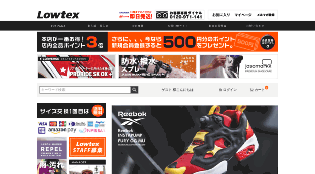 lowtex.co.jp