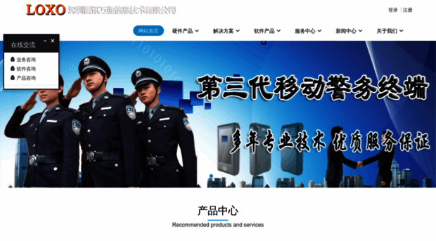 loxo.com.cn