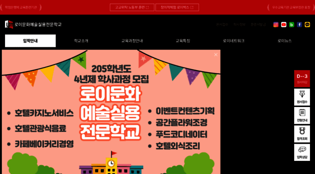 loy.ac.kr