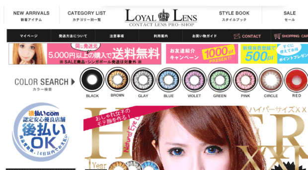 loyal-lens.com