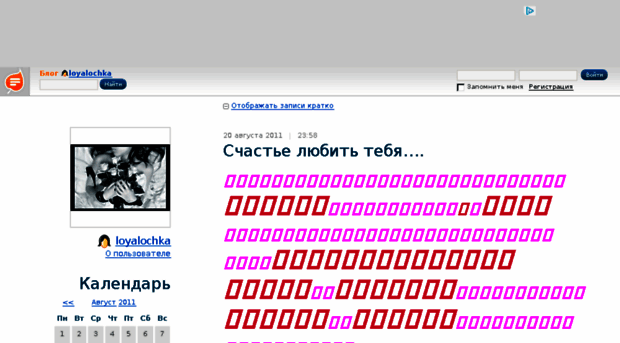 loyalochka.blog.ru