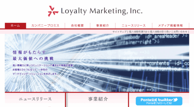 loyalty.co.jp