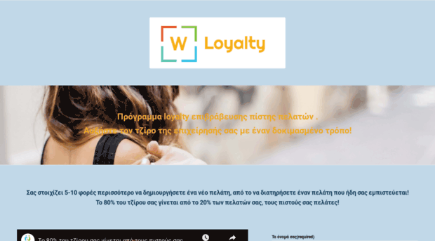 loyaltyprogram.gr