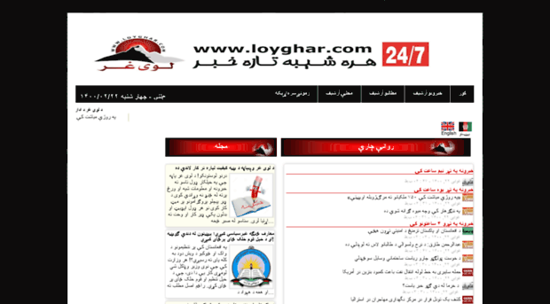 loyghar.com