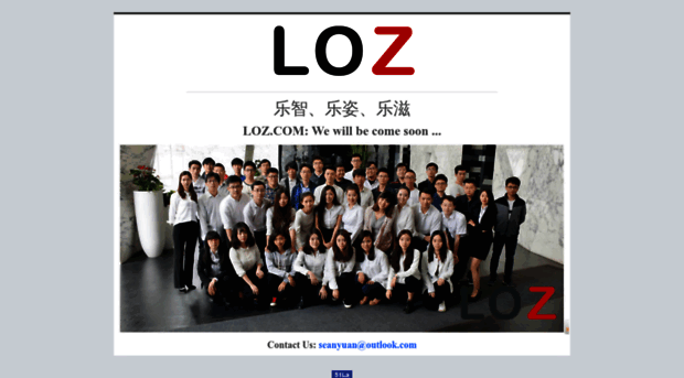 loz.com