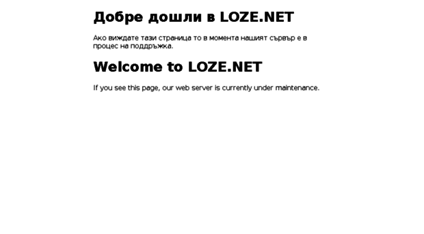 loze.net