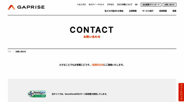 lp.gaprise.jp