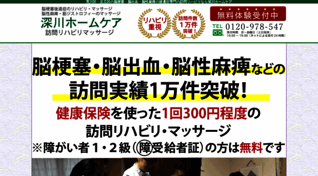 lp.hukagawa.com