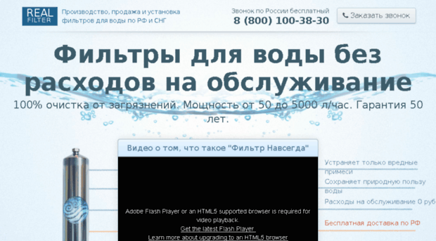 lp.realfilter.ru