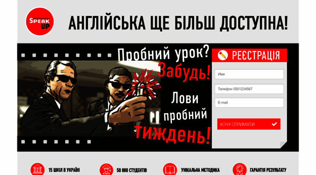 lp.speak-up.com.ua