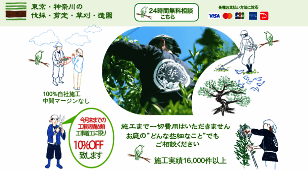 lp2.chikai-p.com