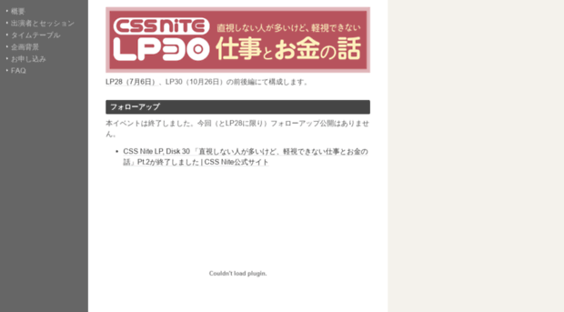 lp30.cssnite.jp