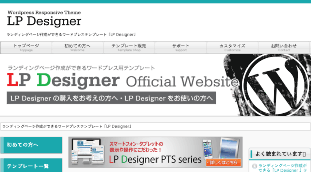 lpdesigner.tips-web.biz