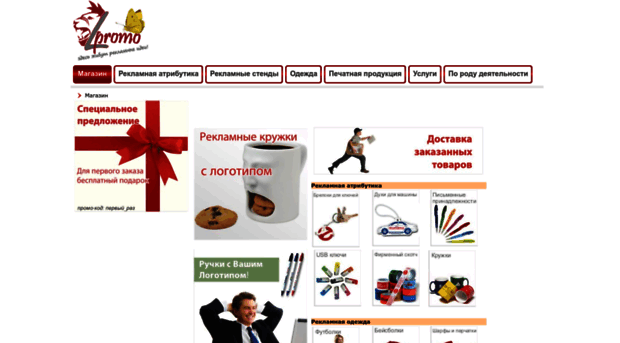 lpromo.ru