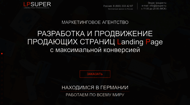 lpsuper.ru