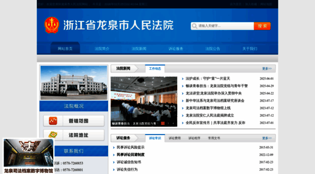 lq.lsfy.gov.cn