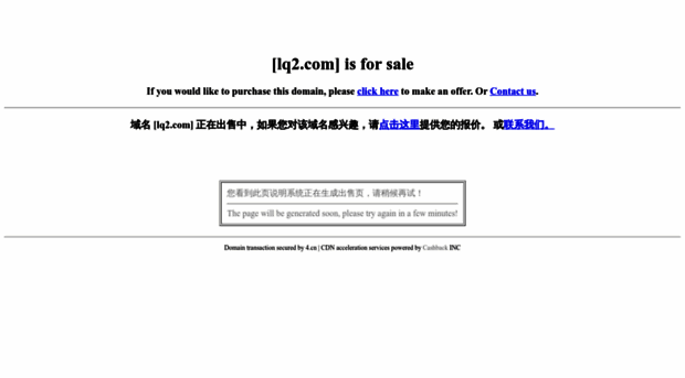 lq2.com