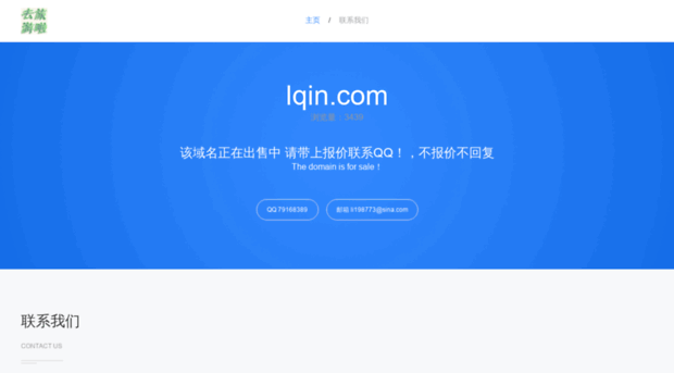 lqin.com