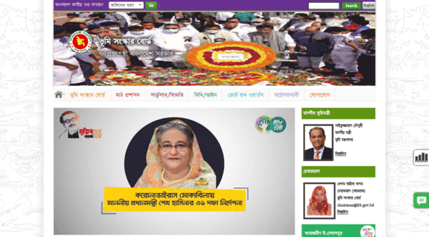 lrb.portal.gov.bd