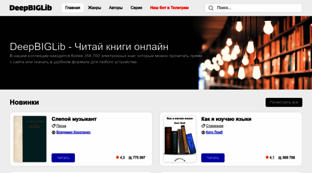 lrc-lib.ru