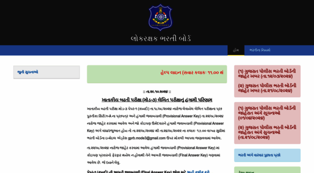 lrdgujarat2021.in