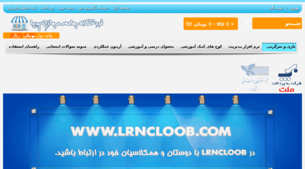 lrnshop.ir