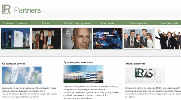 lrpartners.ru