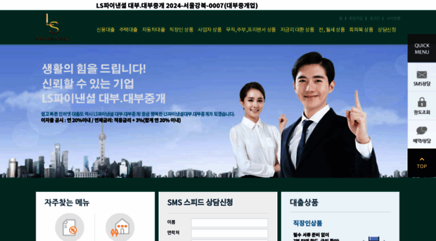 ls-financial.co.kr